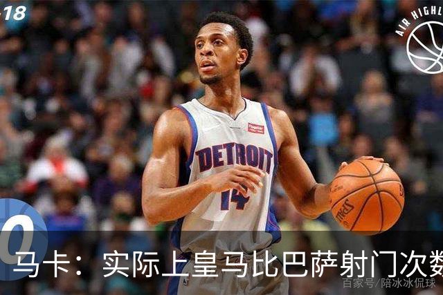 马卡：实际上皇马比巴萨射门次数更多，症结在于转化率低于巴萨